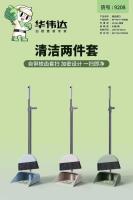 HWD9208套扫