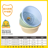 小黄鸭7378炫彩沥水筛28.5cm（小）