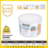 小黄鸭7559盒装棉签500支