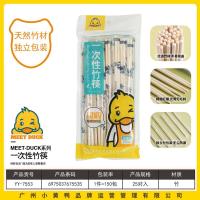 小黄鸭7553一次性竹筷25双