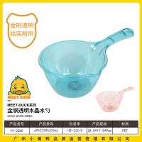 小黄鸭2065金钢透明水晶水舀