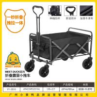 小黄鸭2010折叠露营小推车