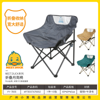 小黄鸭7835折叠月亮椅