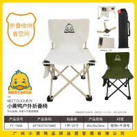 小黄鸭7468户外折叠椅