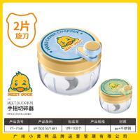 小黄鸭7168手摇切碎器2片旋刀