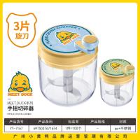小黄鸭7167手摇切碎器3片旋刀