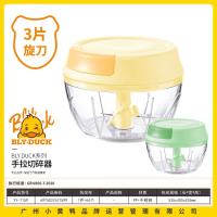 小黄鸭7159手拉切碎器3片旋刀