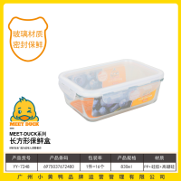 小黄鸭7248长方形玻璃保鲜盒830ML