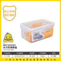 小黄鸭7252长方形保鲜盒1000ML