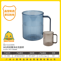 小黄鸭7492INS轻奢多彩洗漱杯8.5*10.5cm