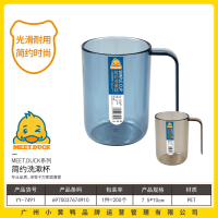 小黄鸭7491简约洗漱杯7.5*10cm