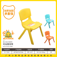 小黄鸭7233时尚靠背椅