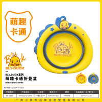 小黄鸭7259萌趣卡通折叠盆