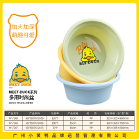 小黄鸭7246多用时尚盆35cm