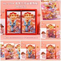 JJB054龙年眼睛钻贴