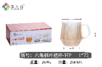六角枫叶HP把杯