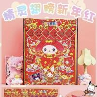 LJ9146精灵翅膀新年红
