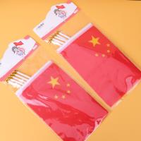 5个红旗
