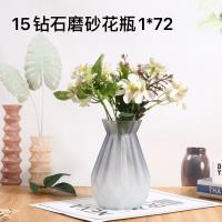 15钻石磨砂花瓶