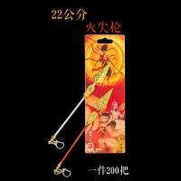 22CM哪吒火尖枪