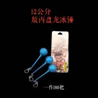12CM敖丙盘龙冰锤