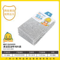 小黄鸭3008清洁百洁布10片装