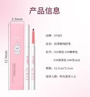865丝滑眼线笔