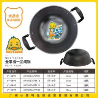 小黄鸭7891全家福一品炖锅（34CM）