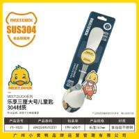 小黄鸭1023乐享三厘大号儿童匙（304）