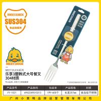 小黄鸭1021乐享3厘米韩式大号餐叉（304）