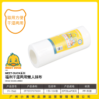 小黄鸭7563福利干湿两用懒人抹布