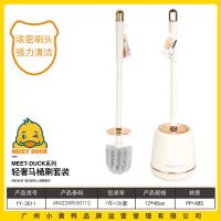 小黄鸭3011轻奢马桶刷套装