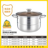 小黄鸭1159悠享食光单比蒸锅（28cm）