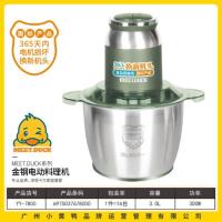 小黄鸭7800金刚电动料理机(3.0L)