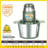 小黄鸭7799金刚电动料理机(2.0L)