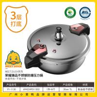 小黄鸭1130荣耀臻品不锈钢防爆压力锅