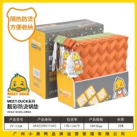 小黄鸭1104靓彩防烫锅垫