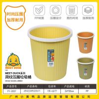 小黄鸭2057简纹压圈垃圾桶
