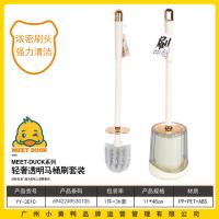 小黄鸭3010轻奢透明马桶刷套装