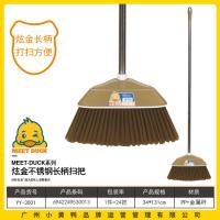 小黄鸭3001炫金不锈钢长柄扫把