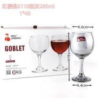红樱桃6118烟灰285ml