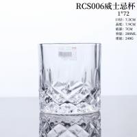 RCS006威士忌杯