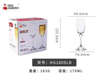 红樱桃HG1806LB香槟杯