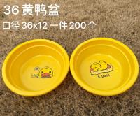 小黄鸭盆