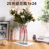 25折纸花瓶