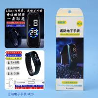 AYY-M20运动手表