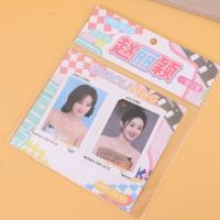 2入明星卡片随机