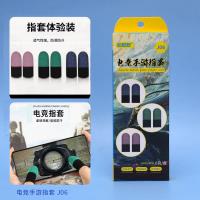 J06彩色电竞手游指套
