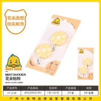小黄鸭2149花朵包粘钩（2个装）