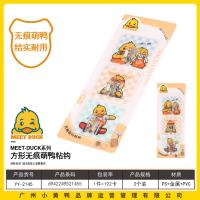小黄鸭2145方形无痕萌鸭粘钩(3个装)